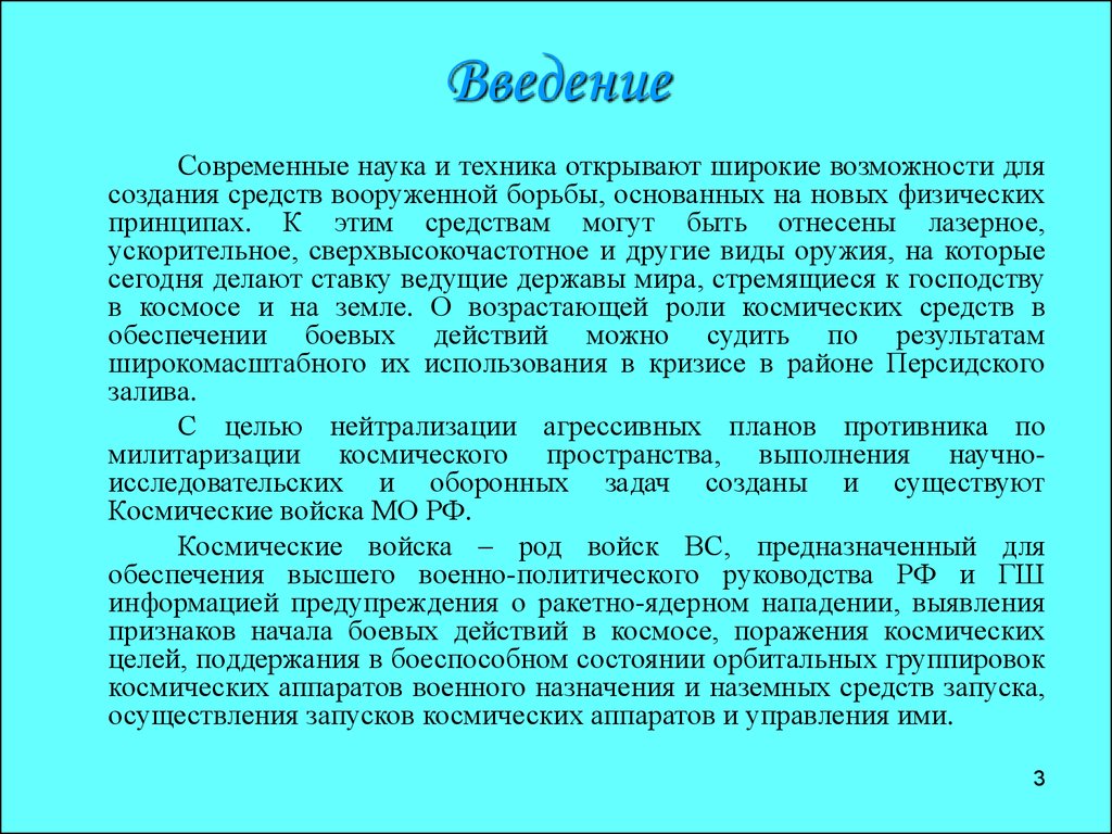 В ведении службы. Актуальность темы курсовой. Введение актуальность темы. Как написать актуальность темы курсовой работы. Как определить актуальность курсовой работы.