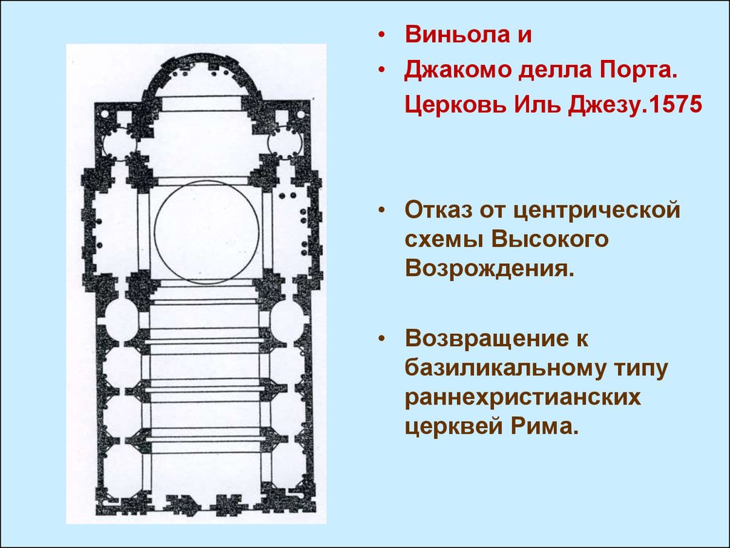 Центрическая схема характерна для