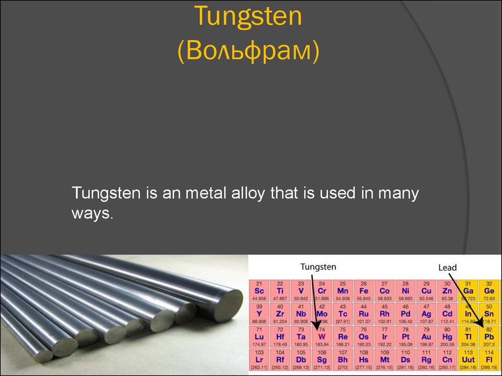Tungsten перевод. Вольфрам. Вольфрам презентация. Вольфрам / Wolframium (w). Вольфрам свойства.