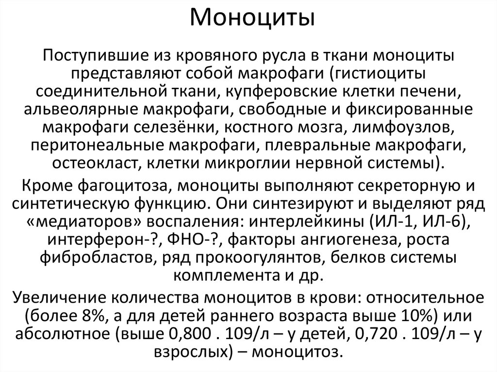 Агранулоцитоз симптомы у взрослых что это такое и лечение фото