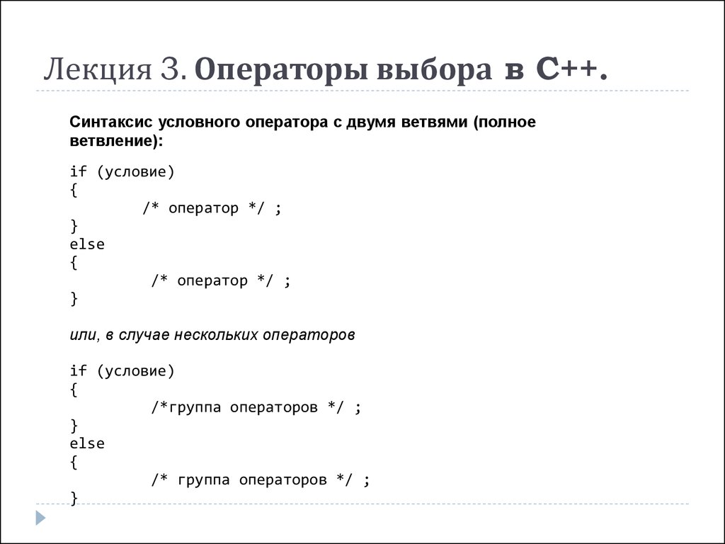 Что позволяют выполнять данные операторы в ворде