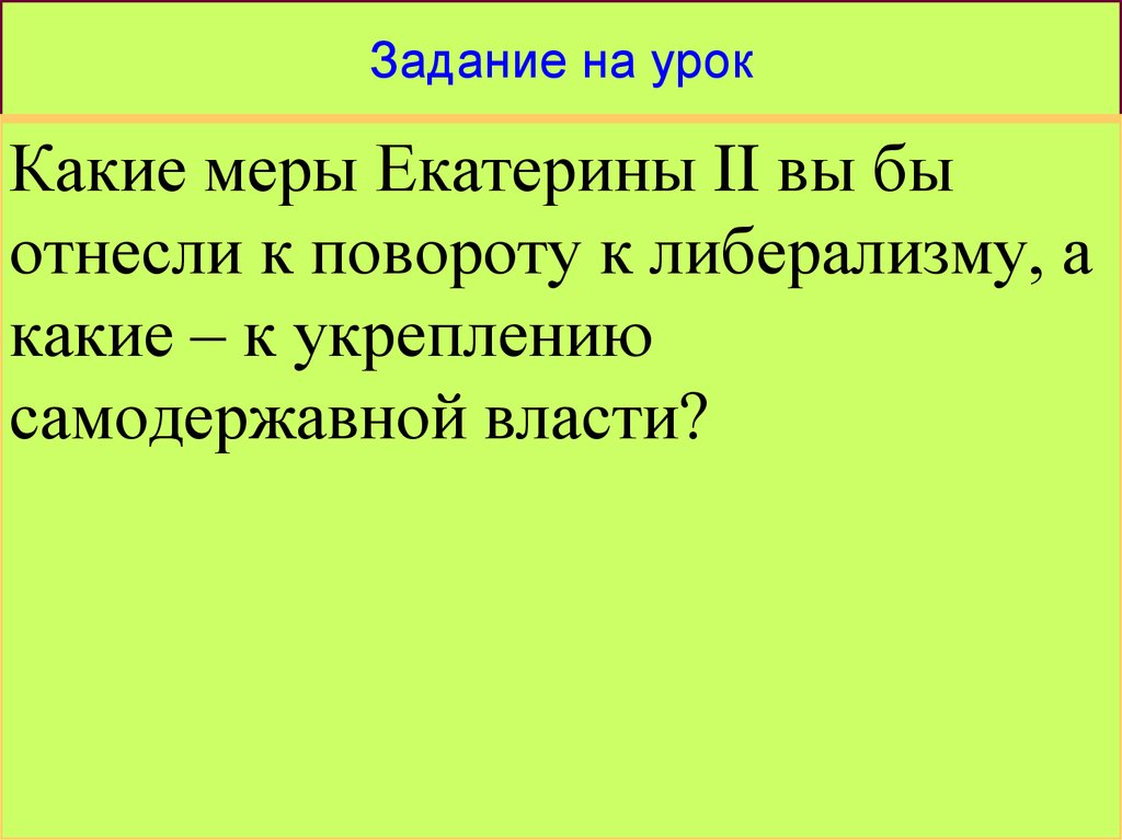 Расцвет дворянской империи 10 класс презентация