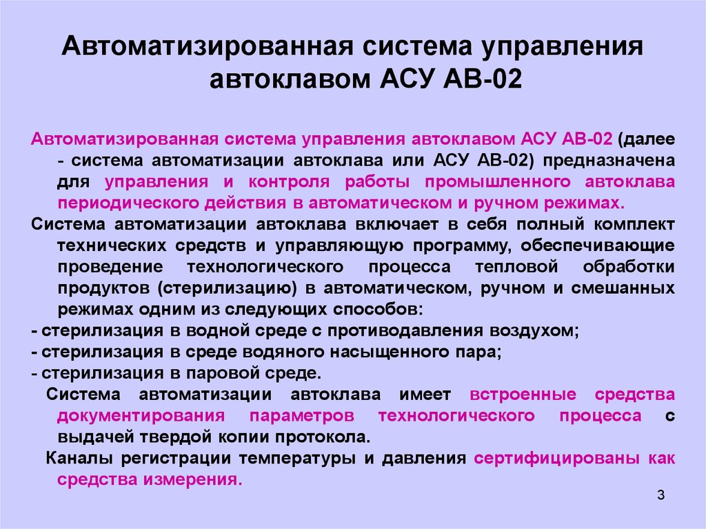 Презентация автоматизация производства в пищевой промышленности 7 класс