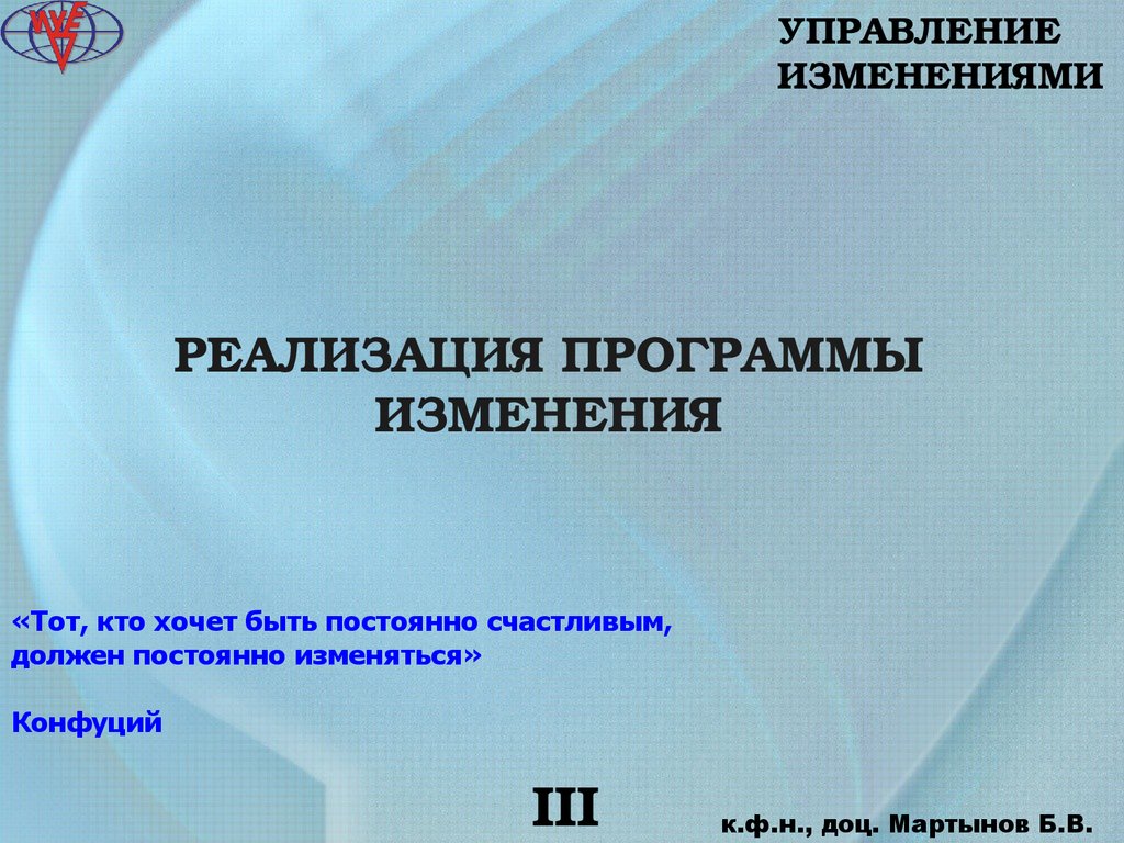 Программа редакция. Изменения в программе. Реализация поправок это. Программа перемен.