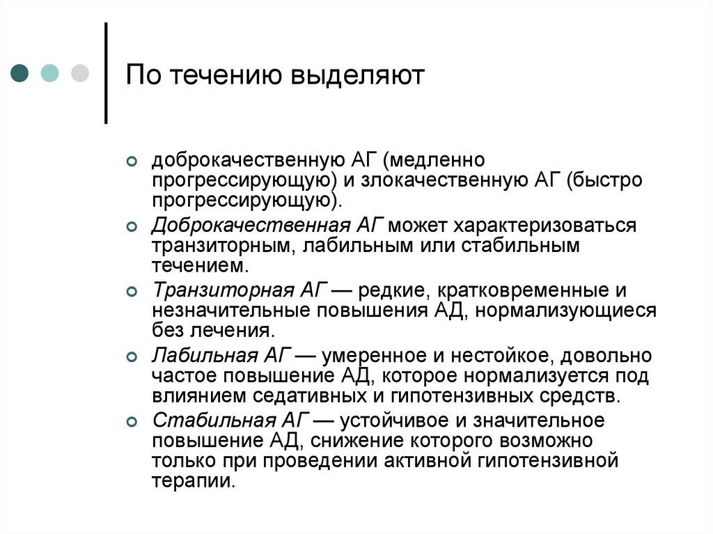 Дефекты процессинга и презентации опухолевых аг характеристика