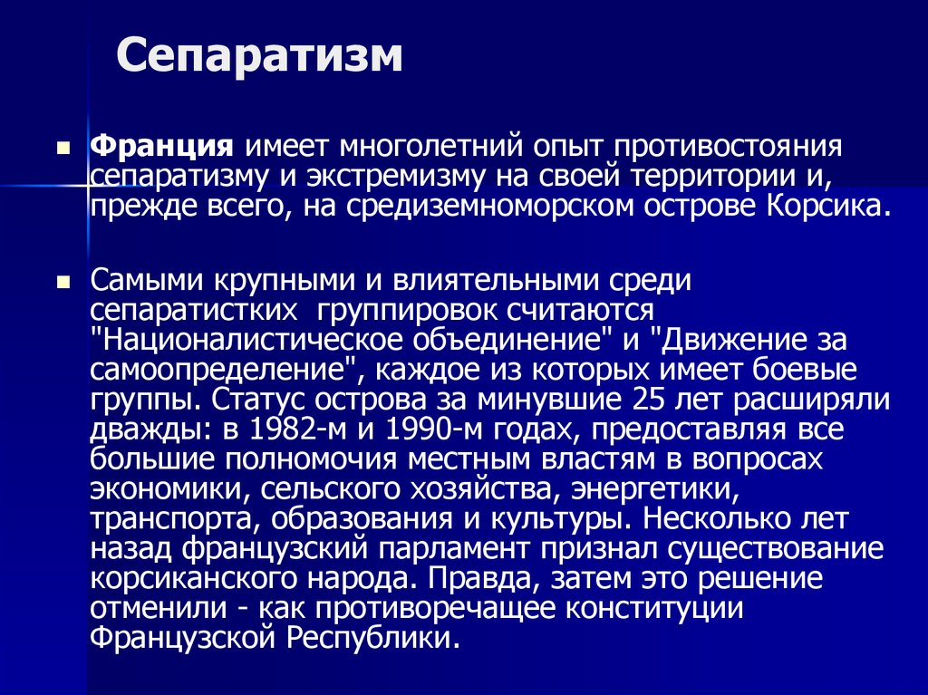 Сепаратизм это. Сепаратизм. Понятие сепаратизм. Политический сепаратизм это. Сепаратизм это кратко.