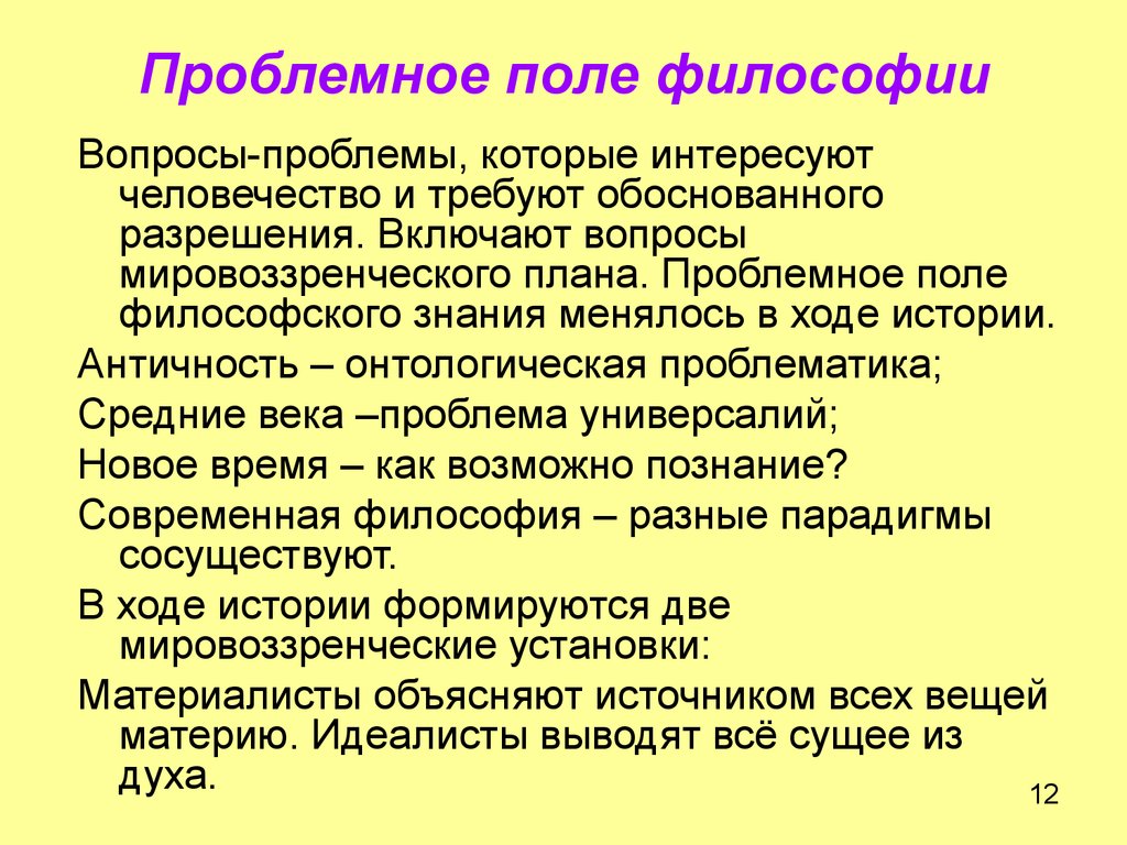 Ценностное самоопределение в проблемном поле проекта это