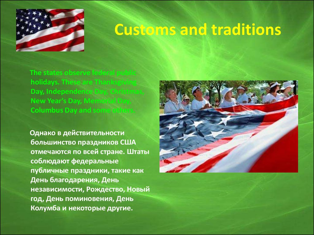 Customs and traditions презентация