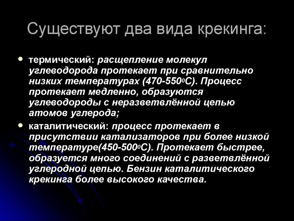 Природные источники углеводородов и перспективы развития нефтеперерабатывающей промышленности проект