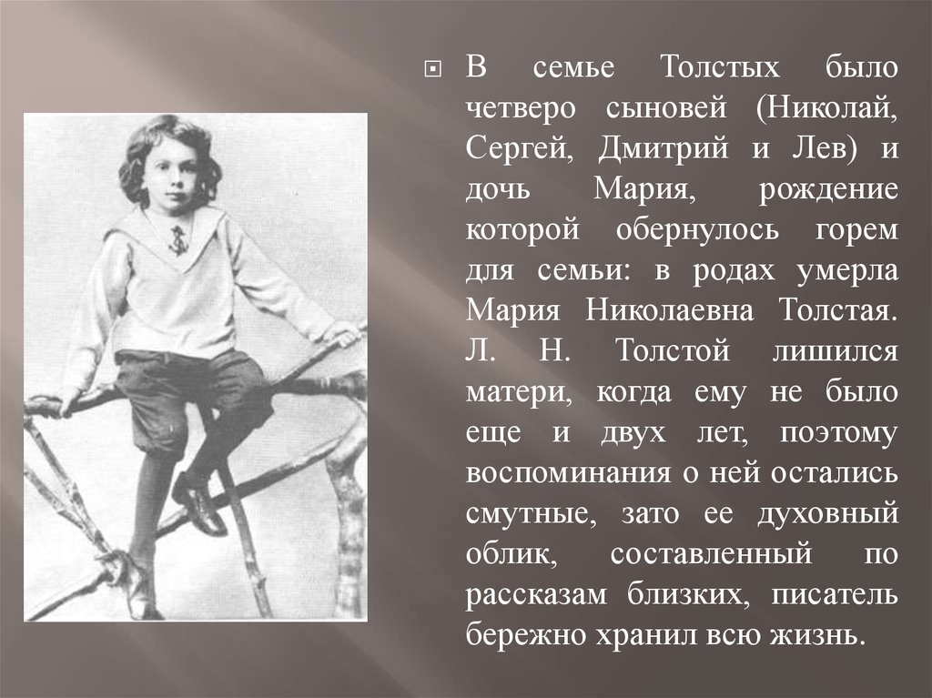 Толстой был богатым. Лев Николаевич толстой 1828 1910. Семья л н Толстого. Л Н толстой биография. Лев Николаевич толстой биография.