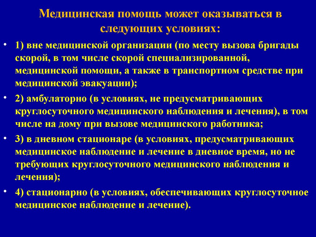 Организация первичной медико-санитарной помощи. Показатели здоровья  населения - презентация онлайн