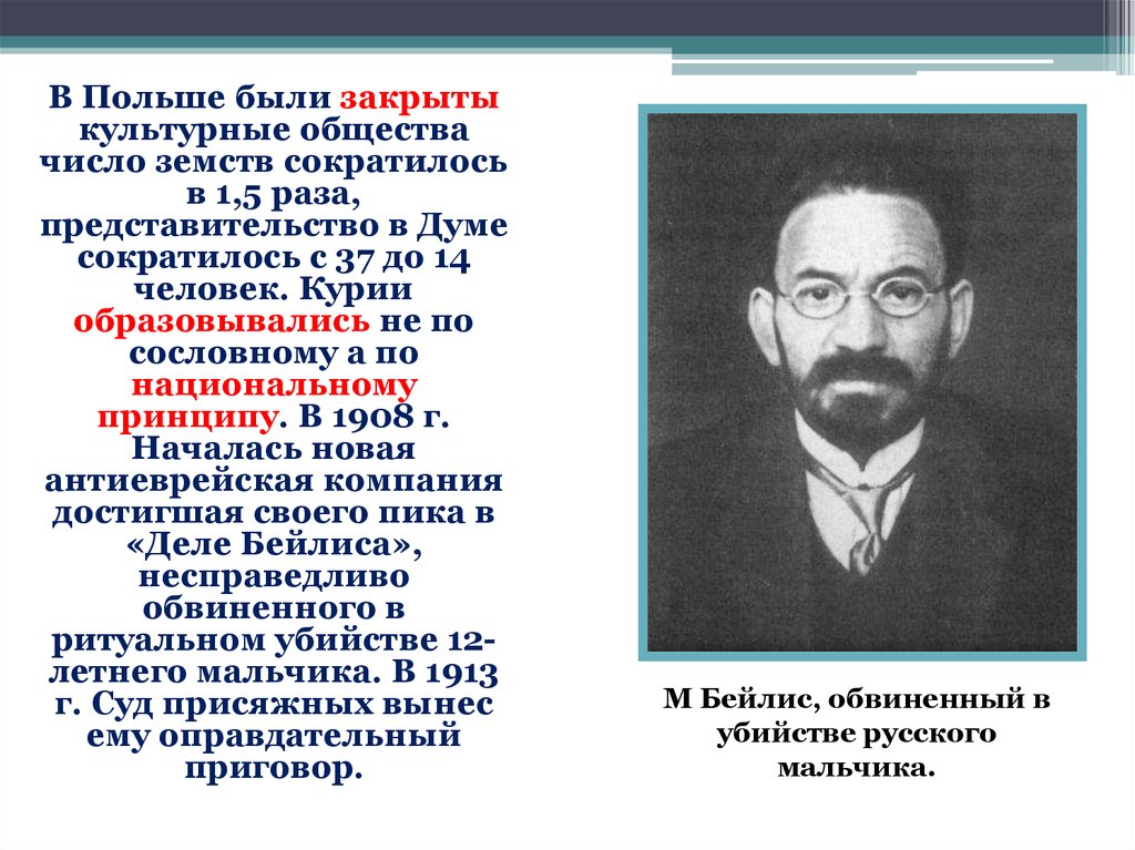 Презентация на тему политическое развитие страны в 1907 1914