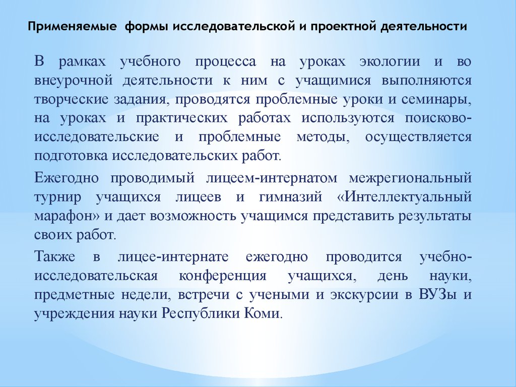 Основы проектной деятельности 7 класс презентация