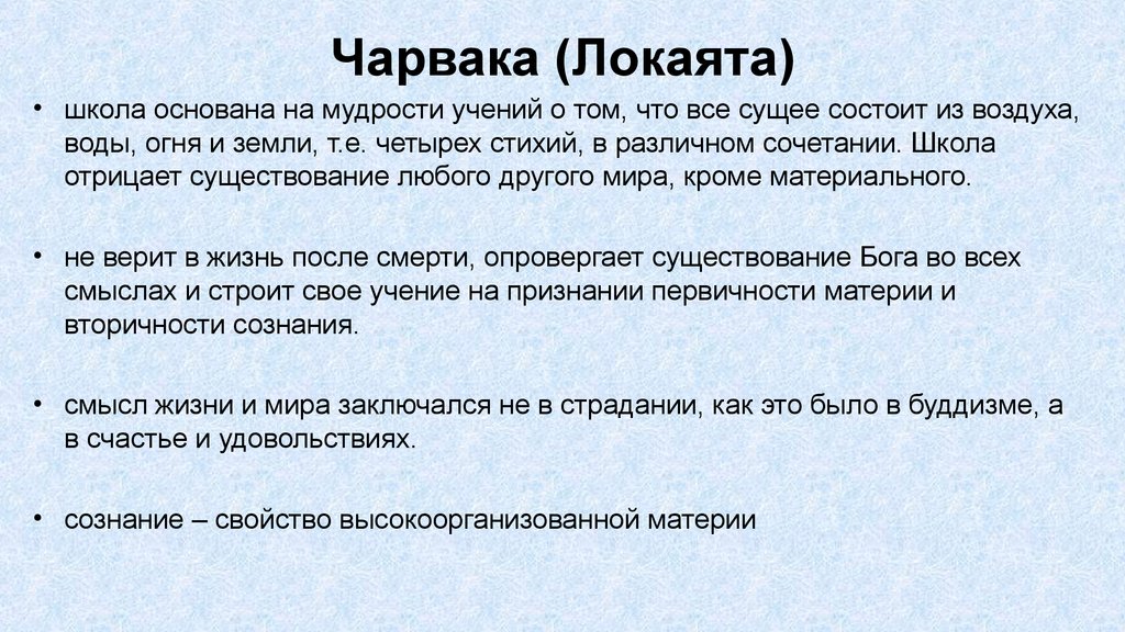 Учение признающее