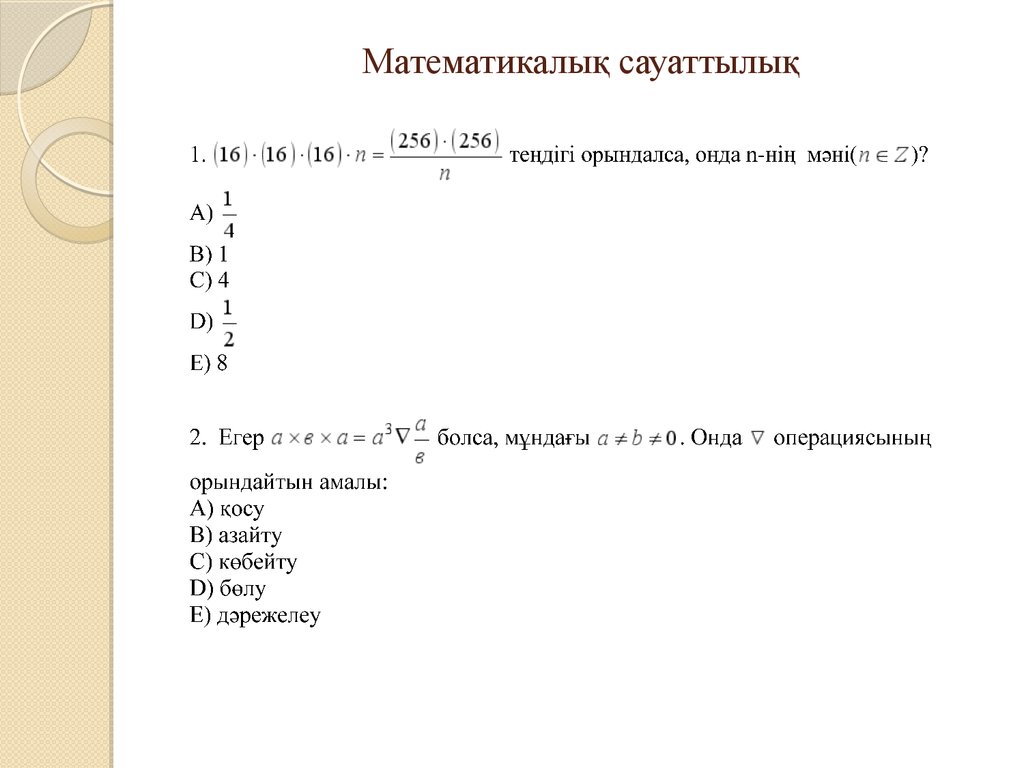 9 сынып тест тапсырмалары жауаптарымен