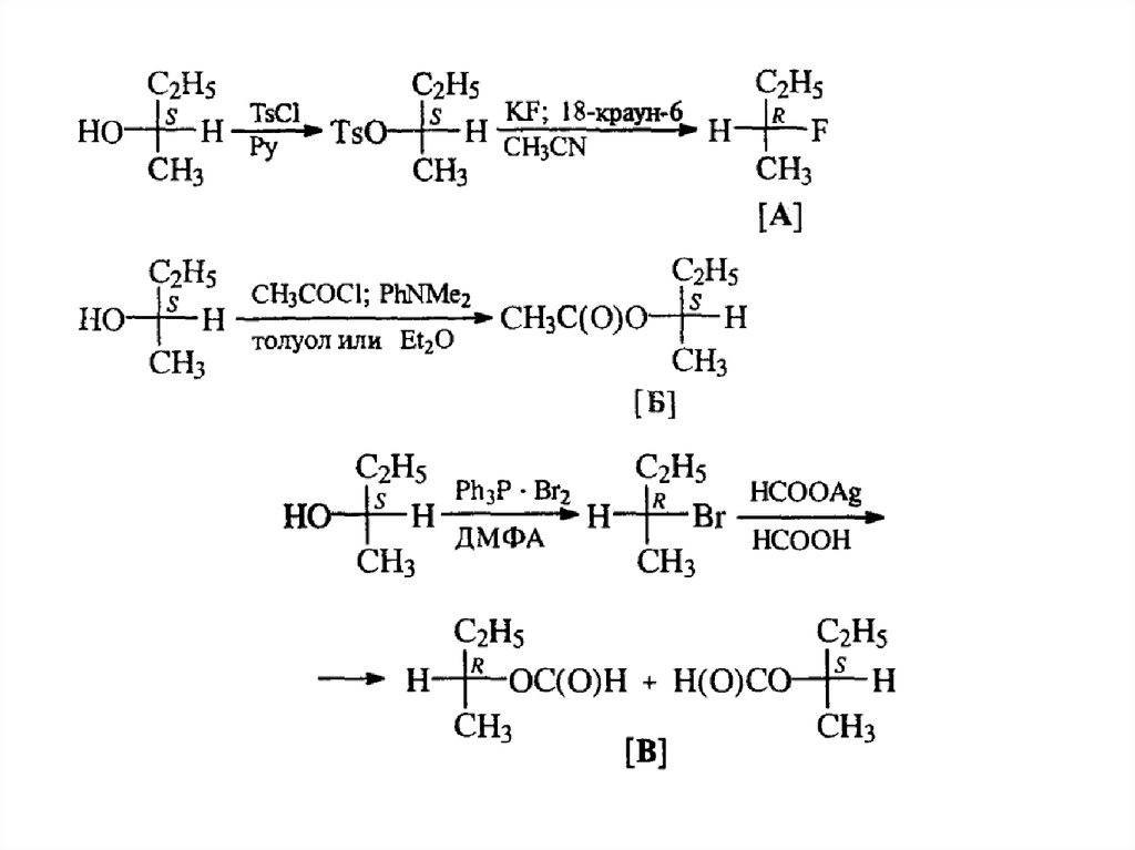 Составьте формулы веществ бутанол 2. Бутанол 2 соединение схема. Бутанол 2 al2o3 300. Бутанол 2 бутанон 2 реакция. Бутанол 2 хиральное соединение.