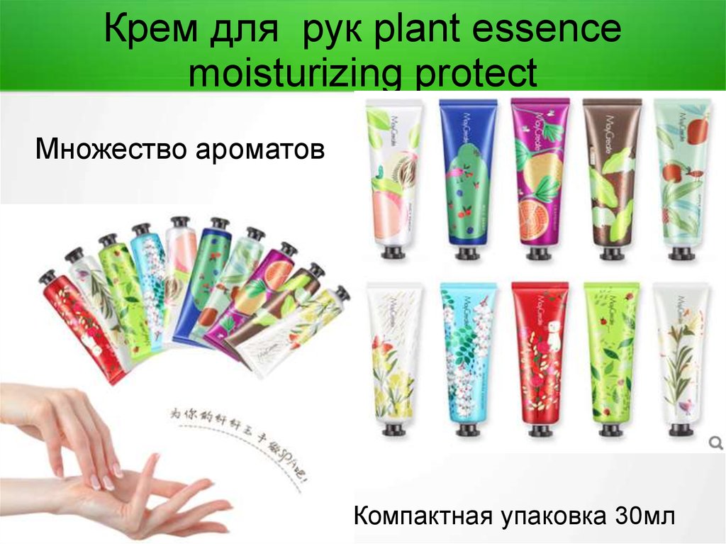 Крем для рук plant essence moisturizing protect