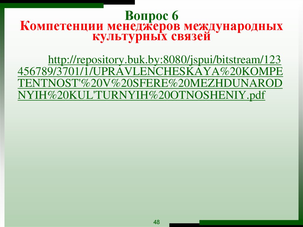 book описание рукописных собраний наход в городе