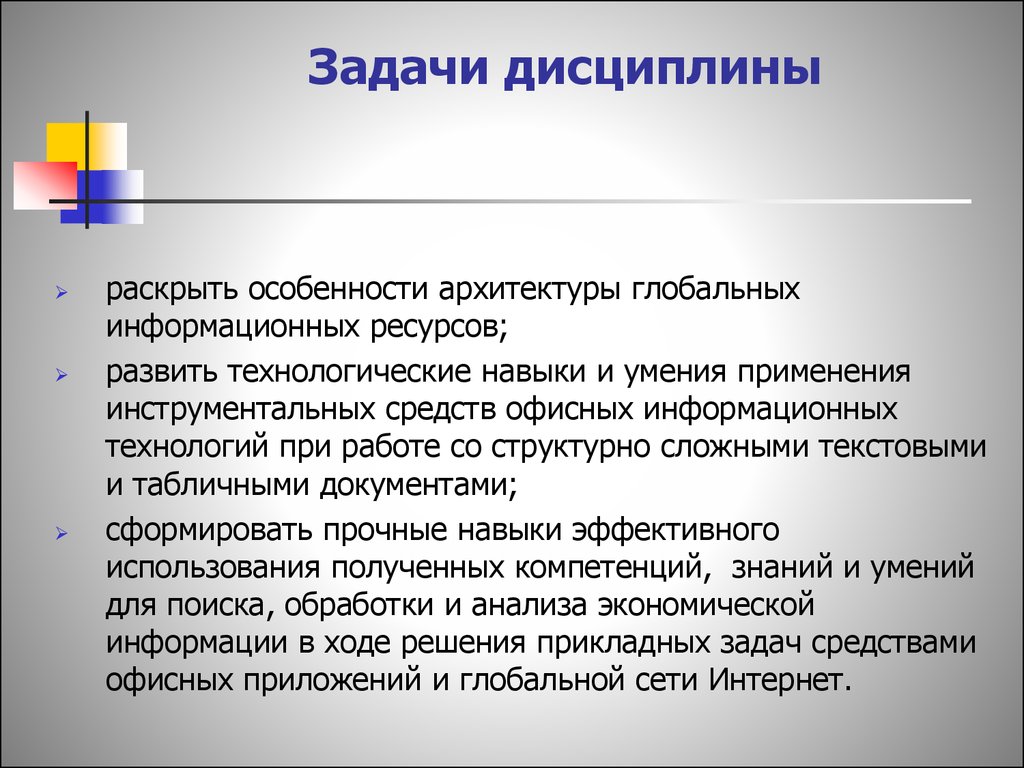 Задачи обработки текста. Задачи по дисциплинарному праву. Технологические навыки. Статистика дисциплина задачи. Обработка текста дисциплина.