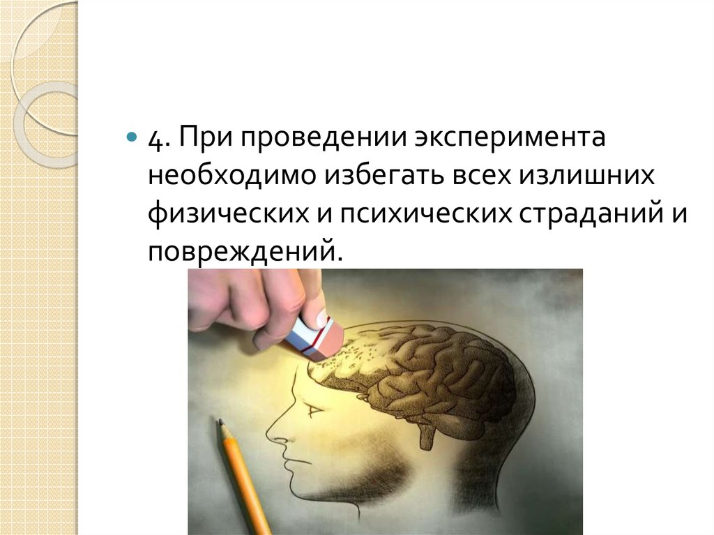 При проведении опыта в течение 12 минут. Ошибки при проведении эксперимента. Проведение эксперимента.