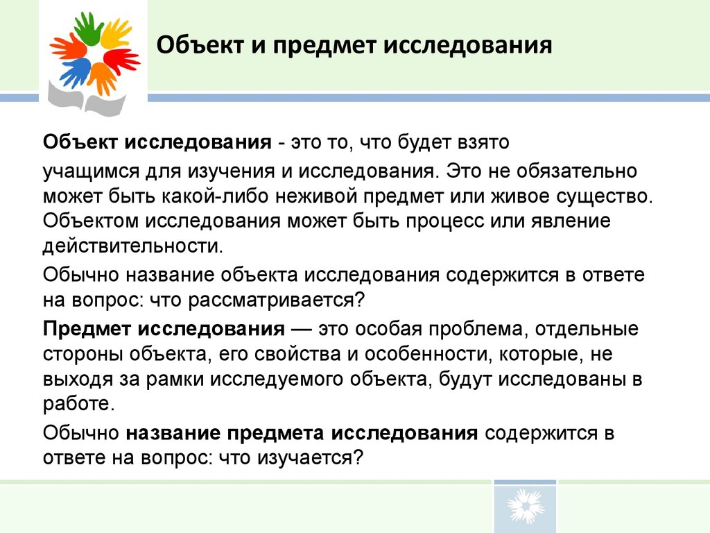 Исследовательская работа и проект чем отличаются