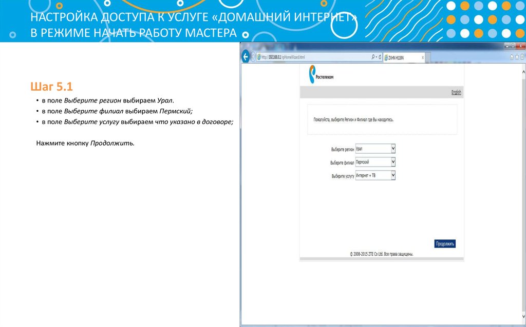 Начни режиме. Роутер Ростелеком ZXHN h118n пароль по умолчанию. ZXHN h118n пароль. ZTE ZXHN h118n пароль по умолчанию.