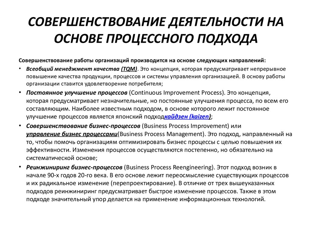 Проект отличается от процессной деятельности тем что проект является непрерывной деятельностью