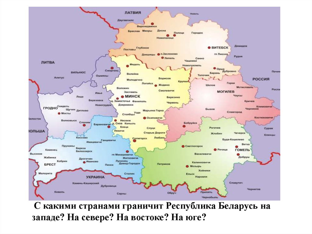 Столица белоруссии на карте