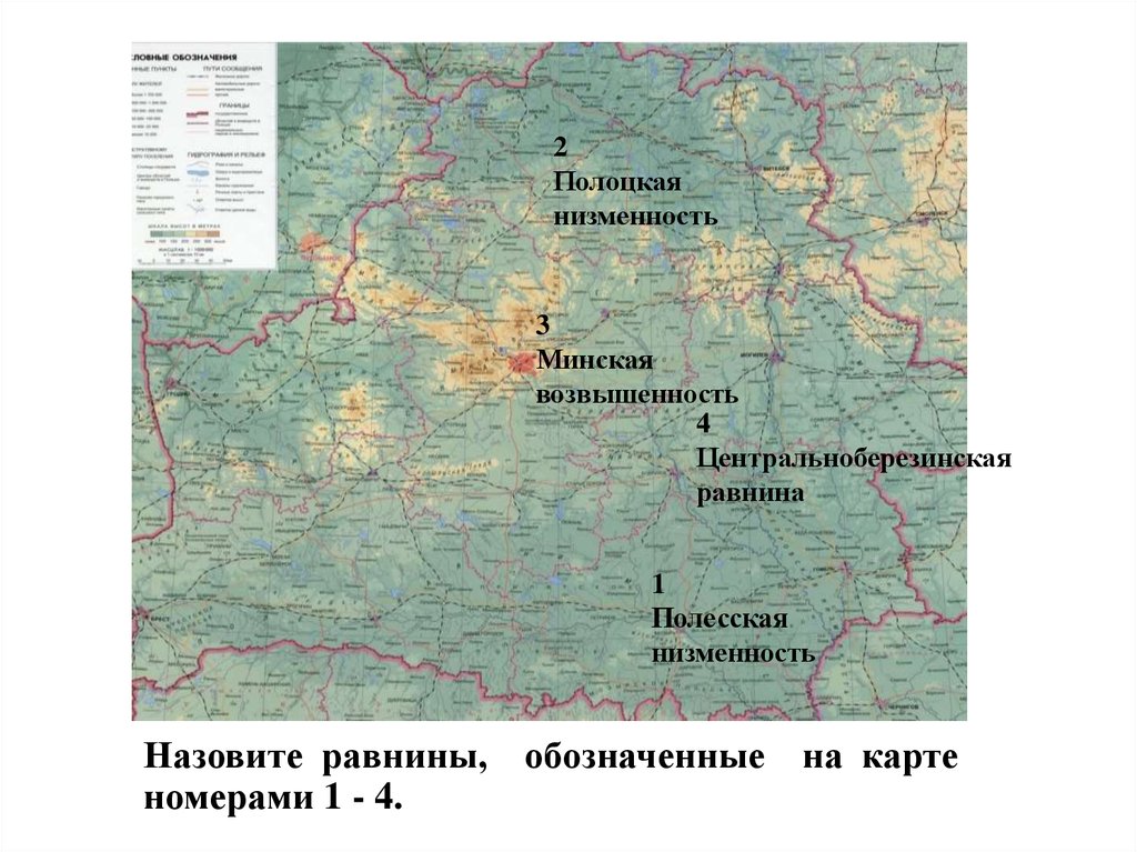 Карта низин и возвышенностей московской области