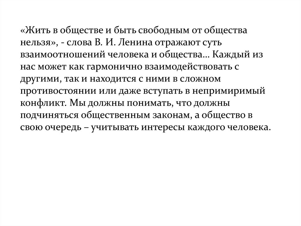 Сочинение на тему проблема отношения человека к окружающей среде по тексту Солоухина