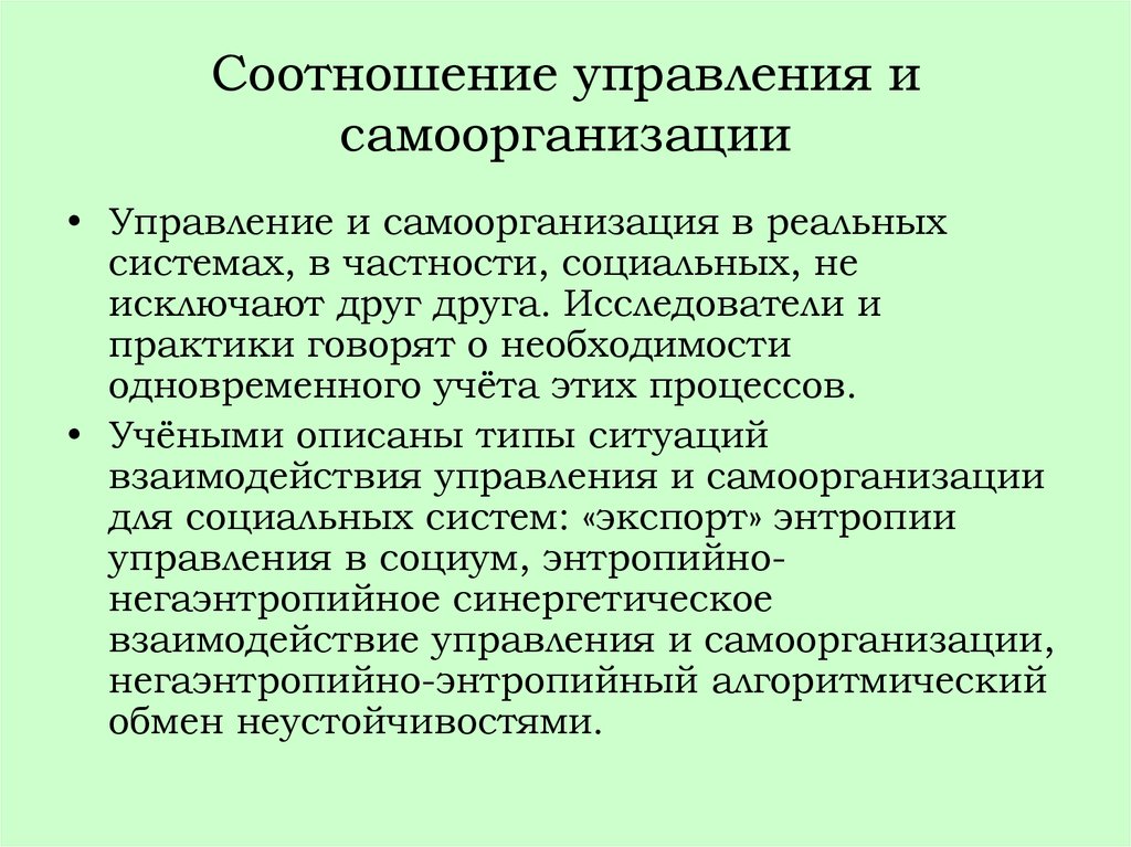 Рынок как самоорганизующаяся система план