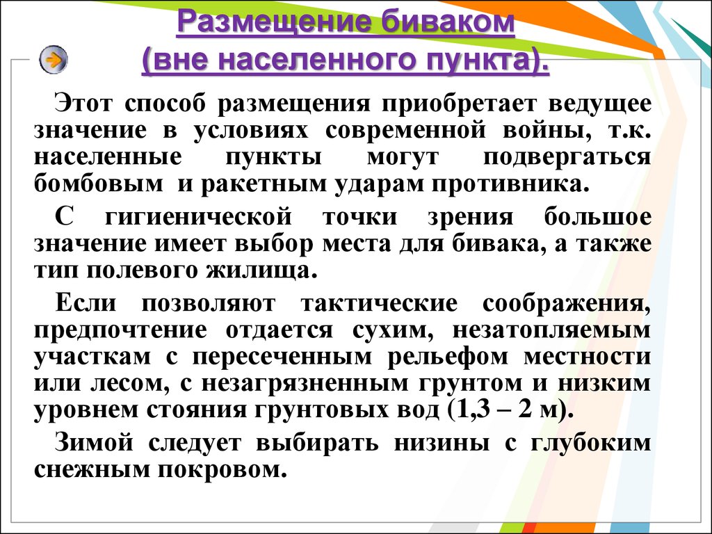 Привлечь внимание вне населенного пункта