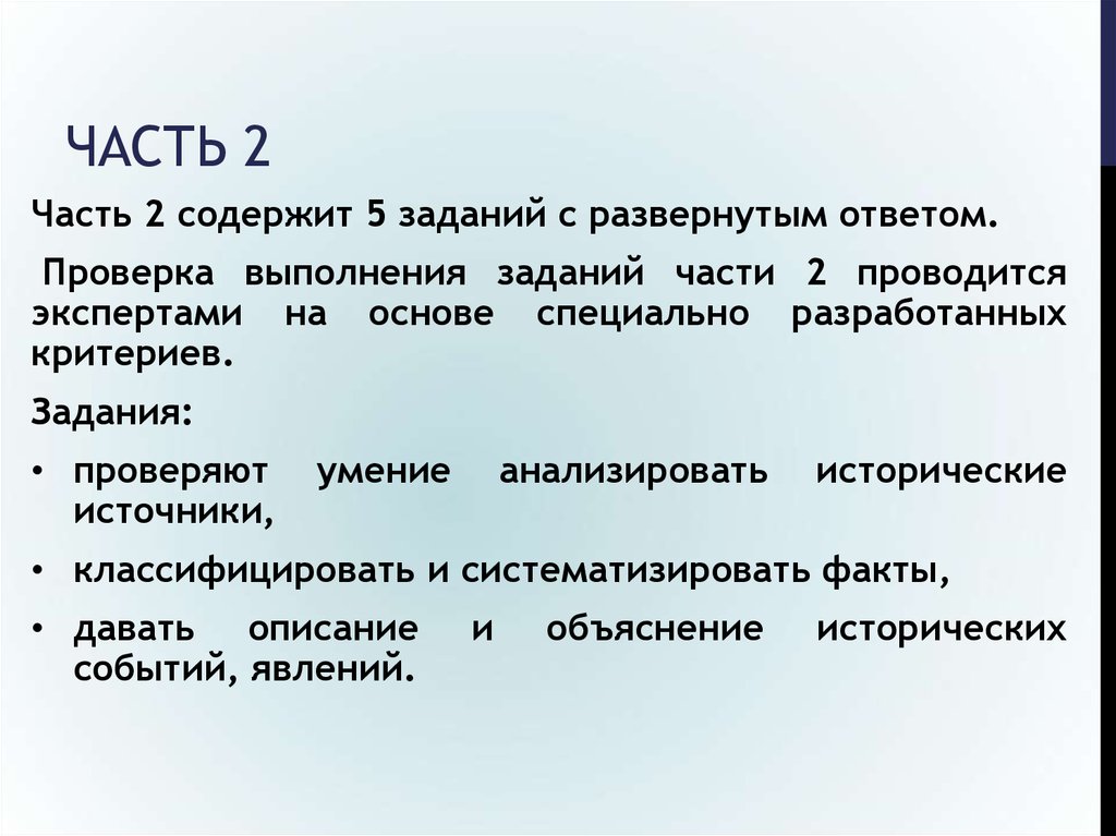 Решения заданий с развернутым ответом не проверяются