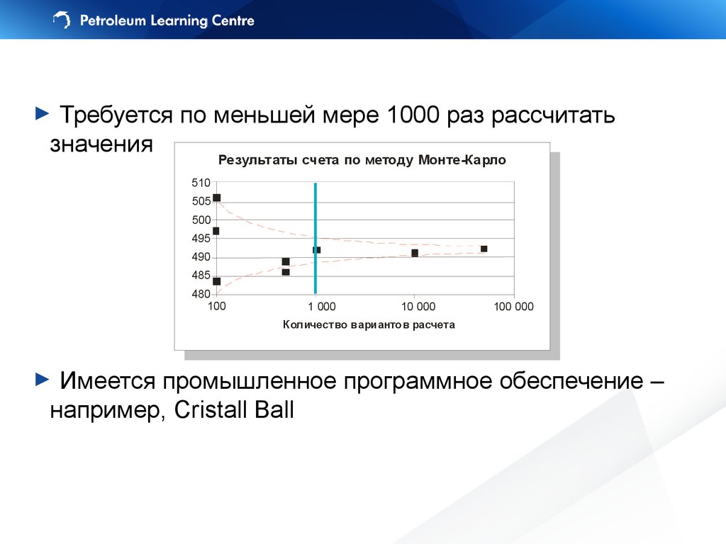 Раз расчет