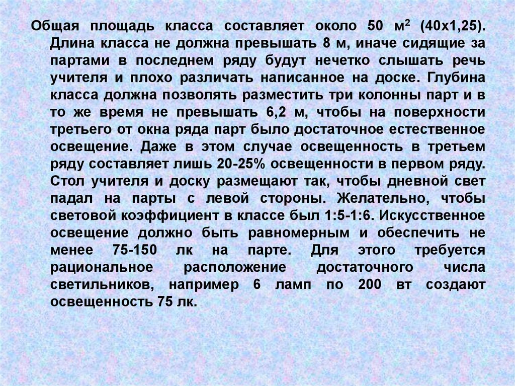 Составляет около 40. Глубина класса не должна превышать:.