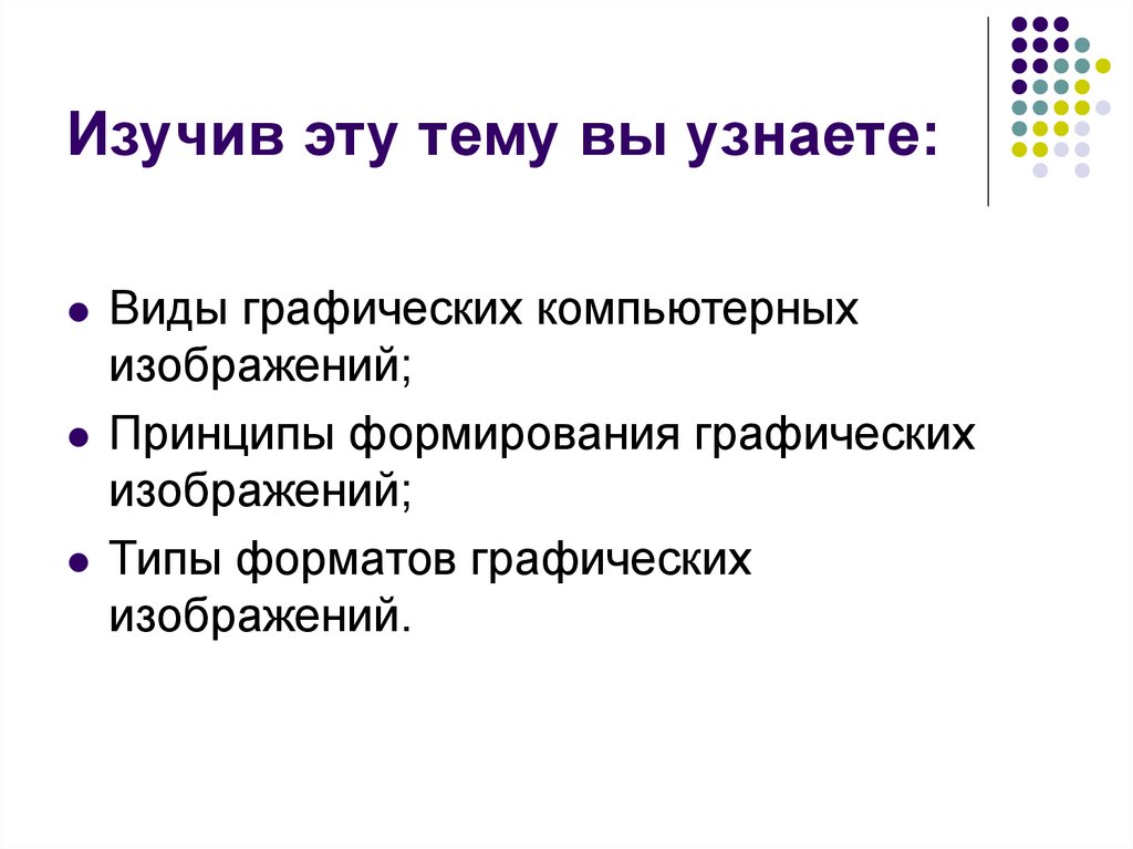 К какой компьютерной графике вы отнесете данное изображение построенное в текстовом процессоре