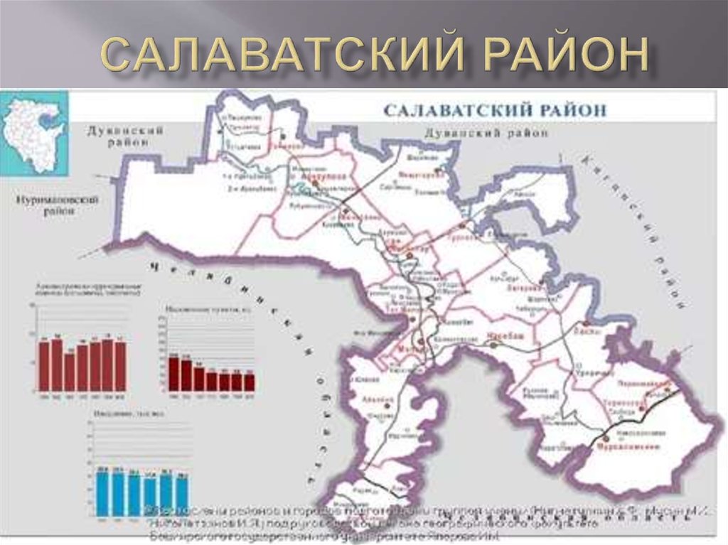 Карта онлайн салаватский район