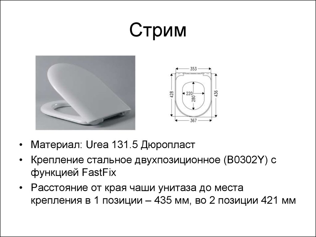 Унитаза термопласт. Дюропласт и термопласт отличия сидение для унитаза. Ремонт изделий из дюропласта. Типы унитазов по чаше. Дюропласт или полипропилен что лучше сиденье для унитаза.