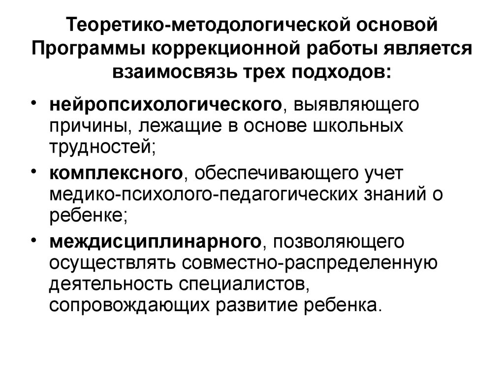 К теоретико методологическому развитию западной социальной