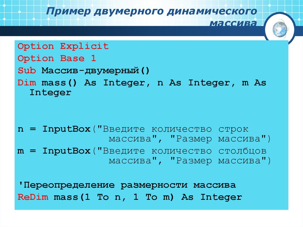 Количество размерностей массива. Двумерный динамический массив c++. Двумерный динамический массив с++. Создание двумерного динамического массива с++. Динамическая память c++ массивы.