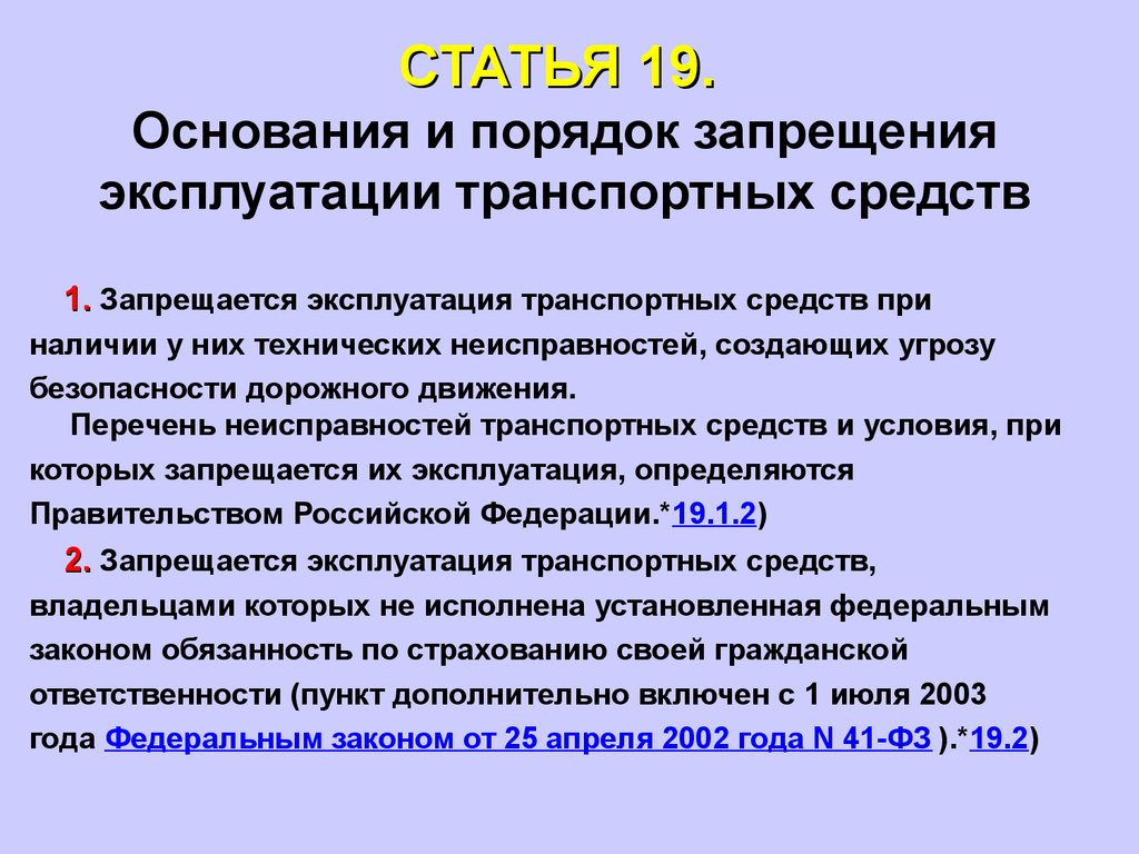 Статья 13 2023