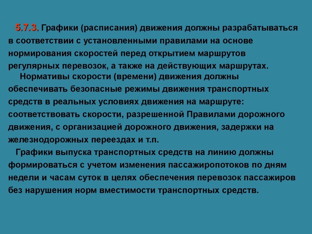 Фз о безопасности дорожного. На основе открытых законов разрабатывается. Закон РФ О бал дорожного движения.