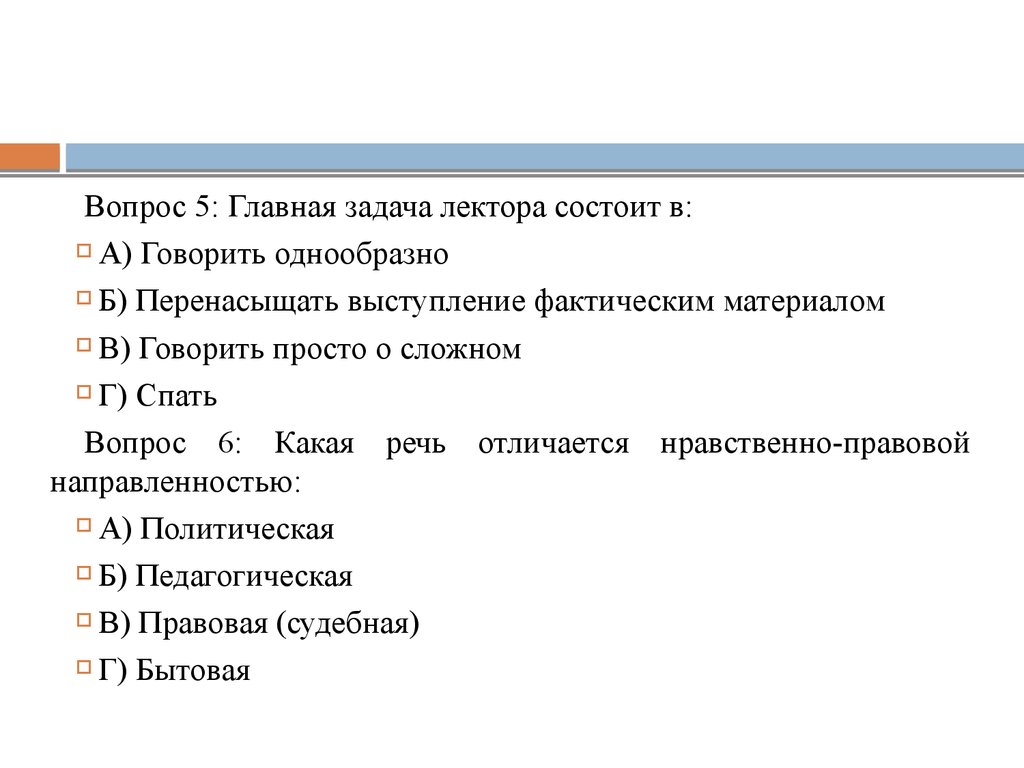 Укажите какой из жанров не относится к образцам академического красноречия