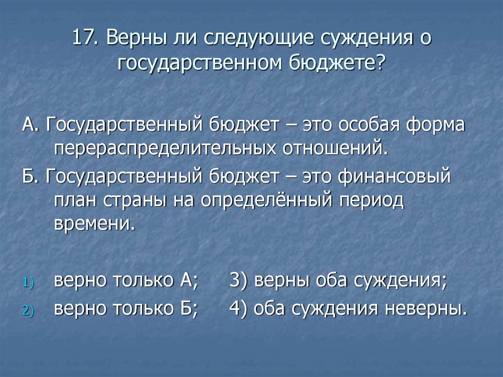 Государственный бюджет развернутый план