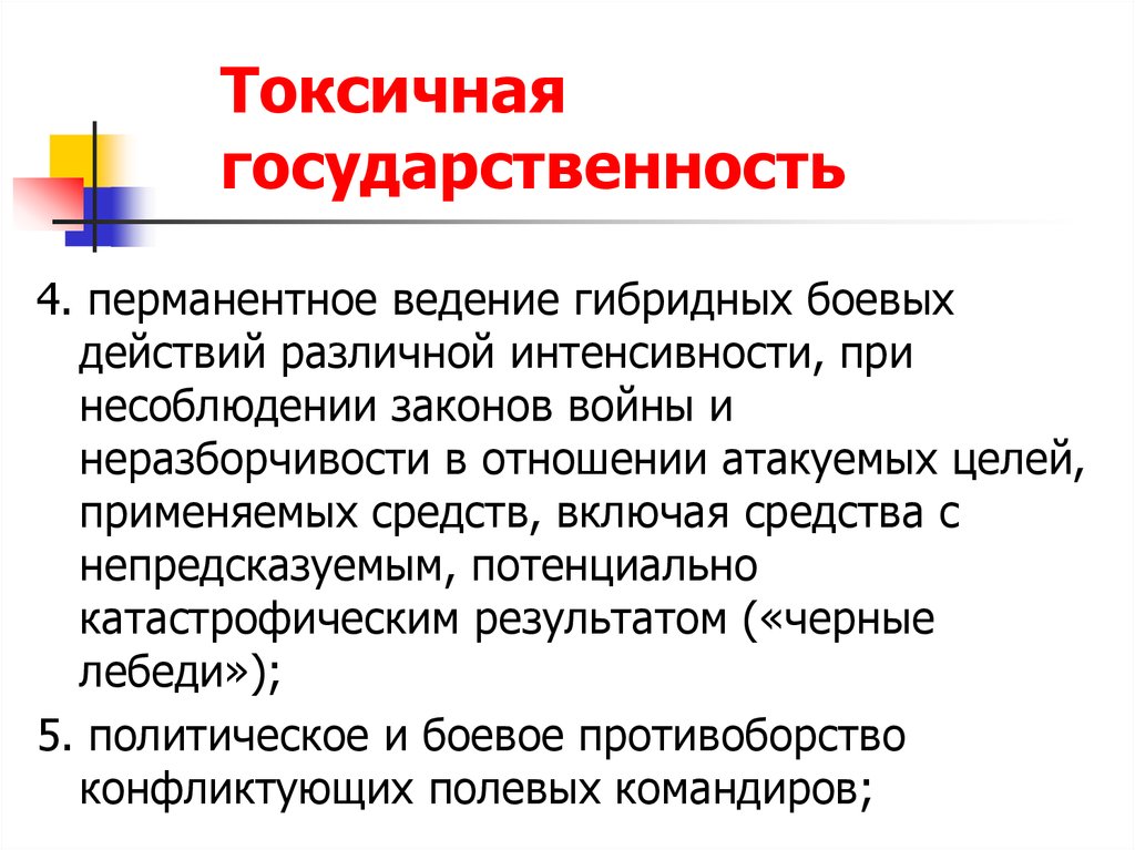 Политические институты цели