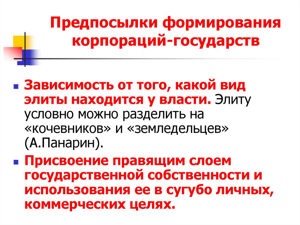 Уровень развития государства зависит от