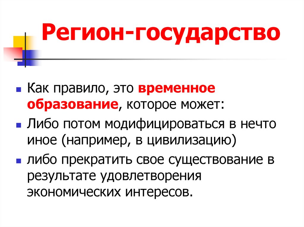 Признаки развитой страны. Развитие государства. Под формой государства понимают. Постсовременное общество это кратко.