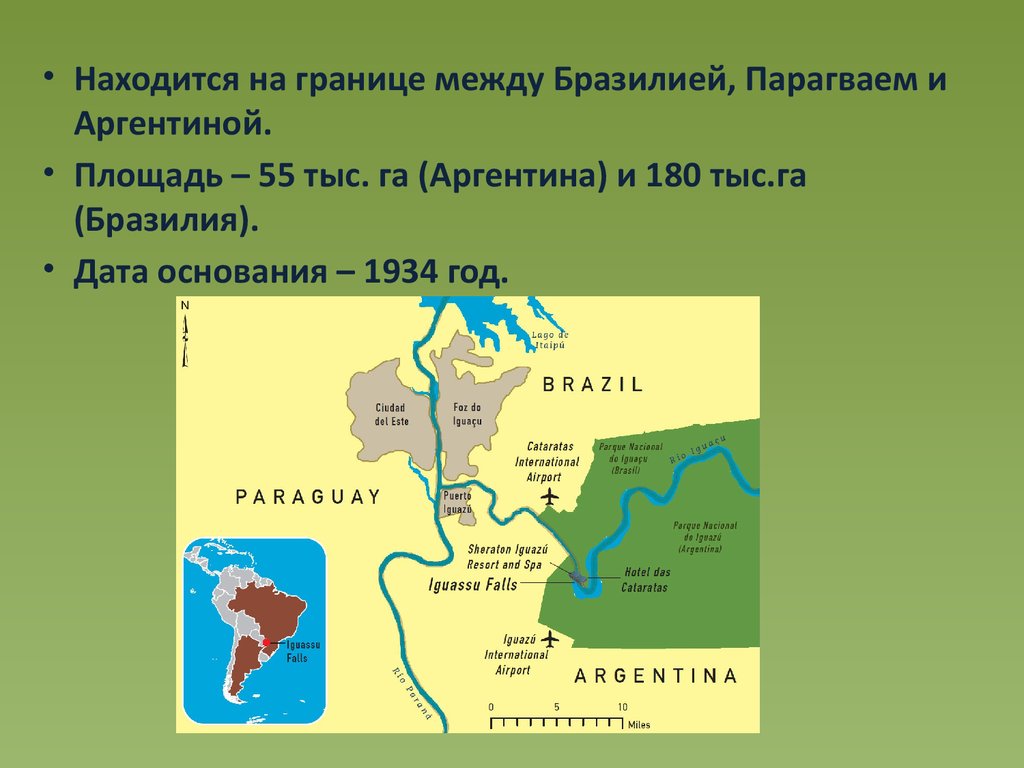 Между бразилией и аргентиной кроссворд 7. Между Бразилией и Аргентиной. Граница Аргентины Бразилии и Парагвая. Граница между Бразилией и Аргентиной.