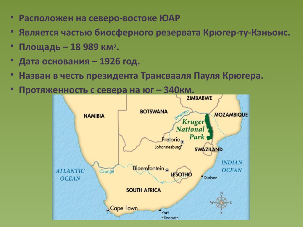 К восточной африке относится. Северо Восток ЮАР. Крюгер парк ЮАР на карте. Восточная и Южная Африка. Страны относящиеся к Южной Африке.