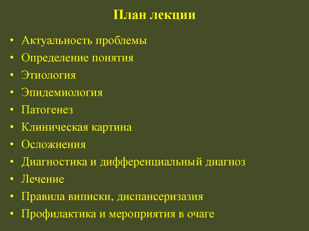 Этиология клиническая картина. Столбняк презентация эпидемиология. Этиология и эпидемиология патогенез клиническая картина. Дифференциальная диагностика столбняка и эпилепсии. Диф диагноз столбняка.